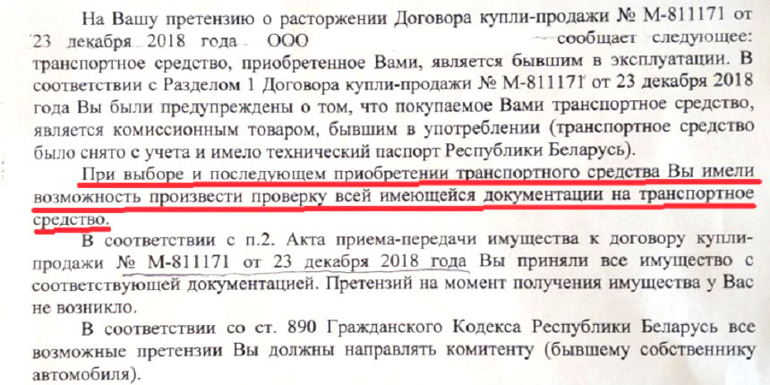 Суд обязал автосалон вернуть деньги за залоговое авто. А у жуликов все равно все хорошо…