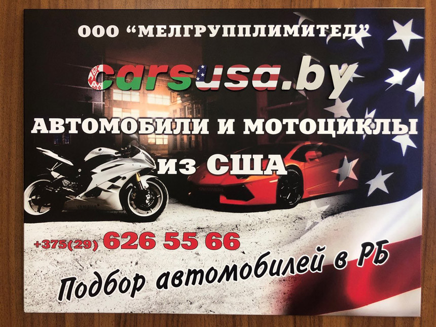 «Прозрачный» пригон автомобиля из США: развенчиваем мифы, рассказываем лайфхаки