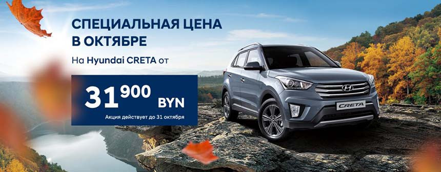 Не копи, без денег купи! Кредит без первого взноса и супер-цены на автомобили Hyundai