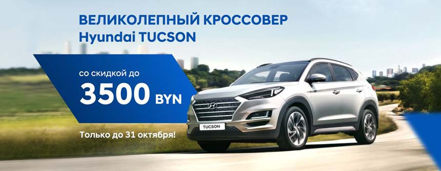 Не копи, без денег купи! Кредит без первого взноса и супер-цены на автомобили Hyundai