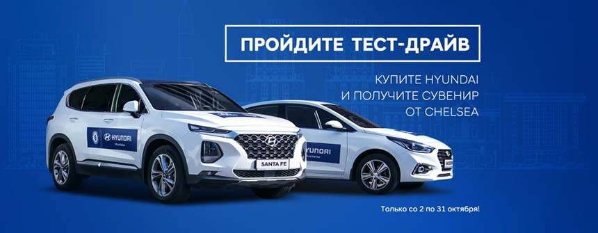 Не копи, без денег купи! Кредит без первого взноса и супер-цены на автомобили Hyundai