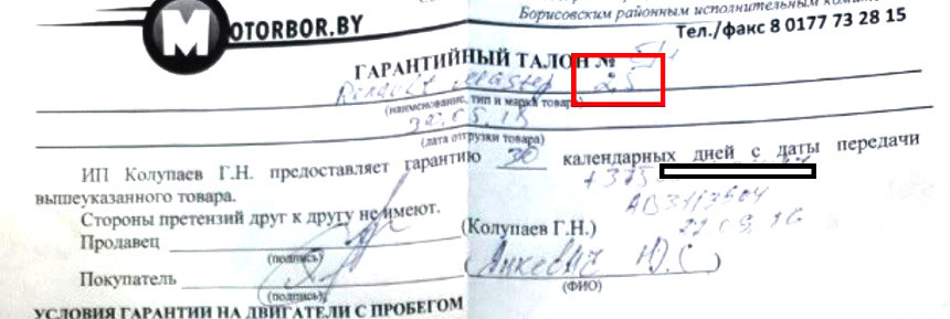 Поздравляем, господин соврамши! О чем умолчали продавцы поддельных двигателей в комментариях для СМИ