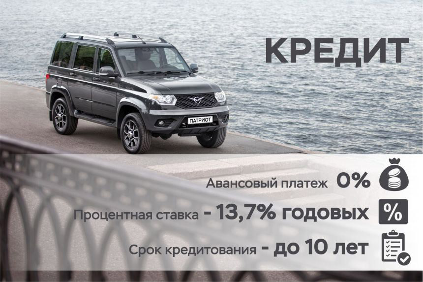 УАЗ Патриот с АКПП. Бери сейчас - плати потом!