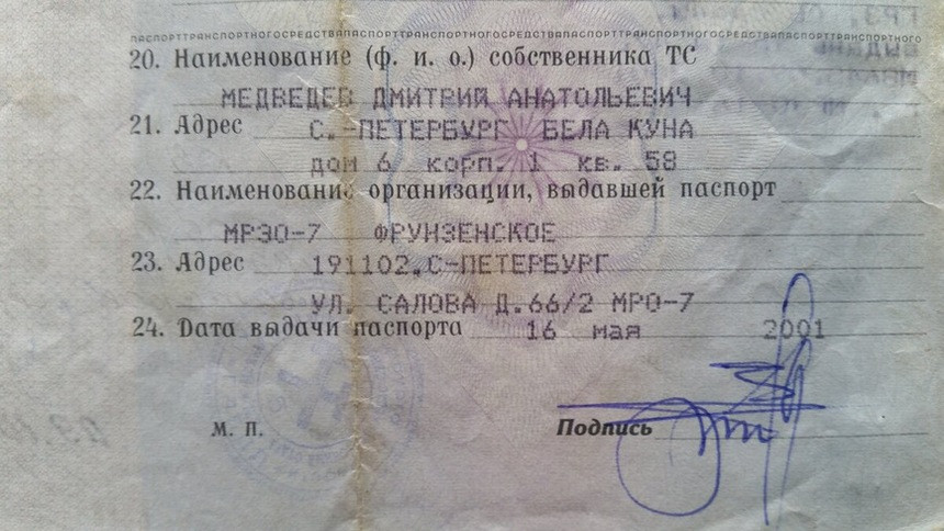 Ржавый ВАЗ-2107 Дмитрия Медведева выставили на продажу по цене нового Renault Logan