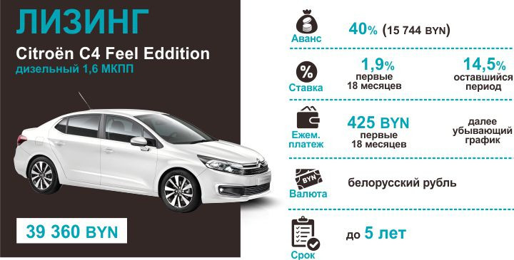 Новый дизельный Citroёn C4 - расход 4,8 л/100 км. Распродажа в честь 100-летия Citroёn!