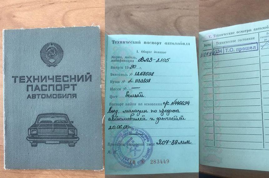 Фотофакт. Новый седан ВАЗ-2105 без пробега простоял в гараже 29 лет