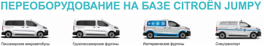 Новый Citroen SpaceTourer с выгодой до 9000 BYN от нового импортера в честь 100-летия Citroёn!