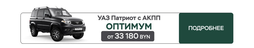 УАЗ Патриот - Семья будет довольна!