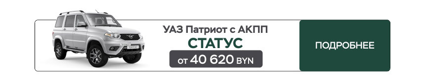 УАЗ Патриот - Семья будет довольна!