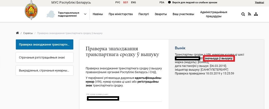 Как россияне продают белорусам залоговые автомобили из России. Объясняем в деталях