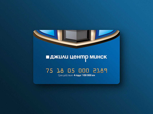 Еще больше праздничных бонусов только в Джили Центр Минск на Тимирязева, 123!