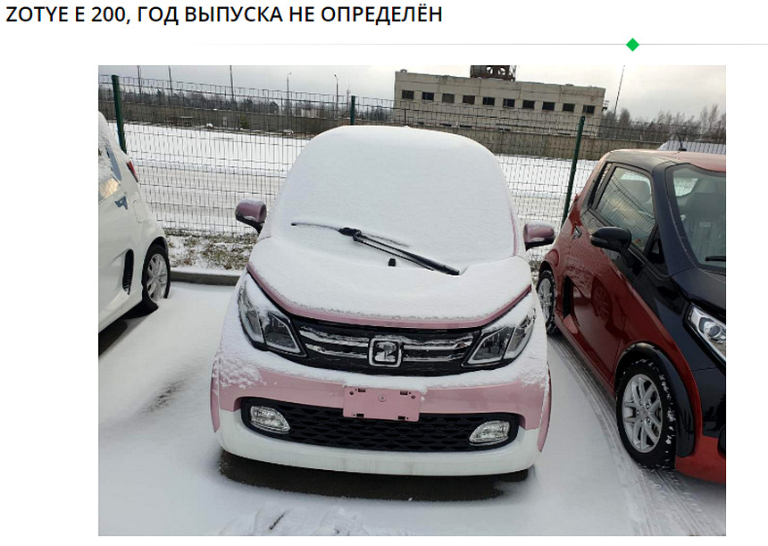 На аукционе нашли новые Zotye под арестом. Что с заводом 