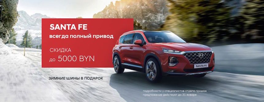 Кто долго не пьёт, тот подарок заберёт, а ещё скидки на автомобили Hyundai до 7000