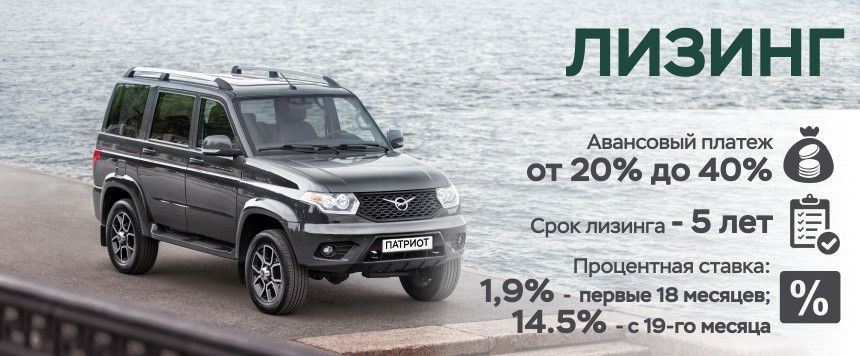 Сейчас самое лучшее время покупать УАЗ Патриот!