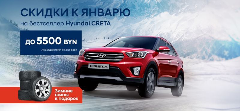 Зима тёплая, но цены заморожены. Скидки на автомобили Hyundai до 7000. Выгоднее, чем в РФ!
