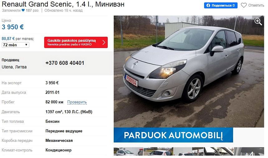 Считаем пригон авто старше 5 лет по льготной растаможке из Европы. Есть ли смысл?