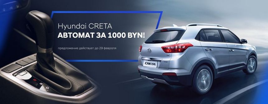Горячий февраль в Hyundai: финальная распродажа, дешевле точно не будет!