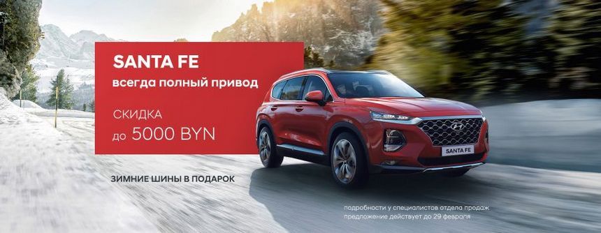 Горячий февраль в Hyundai: финальная распродажа, дешевле точно не будет!