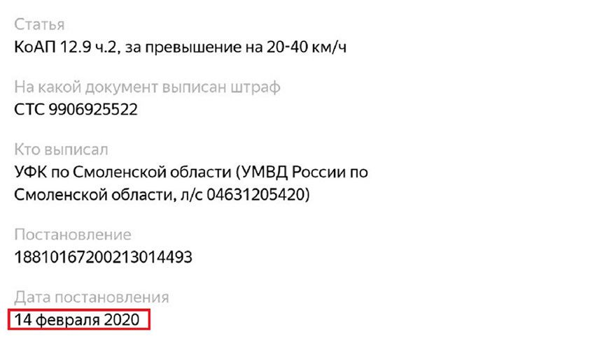 Приходят ли штрафы из россии в казахстан