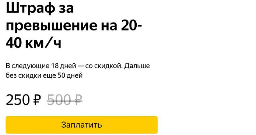 Нарушители наполнят казну. Штрафы дадут 440 млрд руб. доходов бюджета