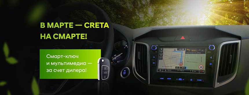 Финал распродажи Hyundai и праздник в подарок!