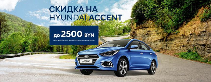 Финал распродажи Hyundai и праздник в подарок!