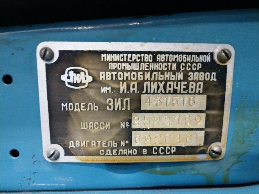 Зил 130 где находится номер