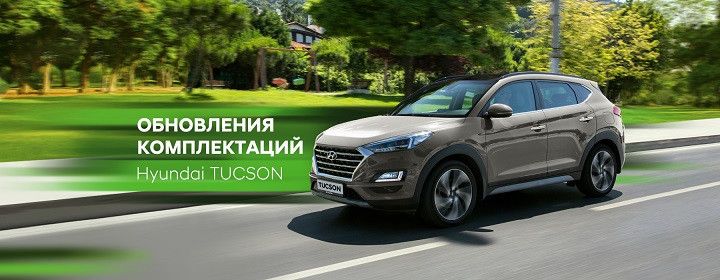 Автоцентры Hyundai: автомобили пока есть. Цены пока держим!