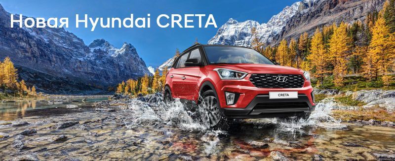 Новинки Hyundai 2020. Давайте знакомиться!