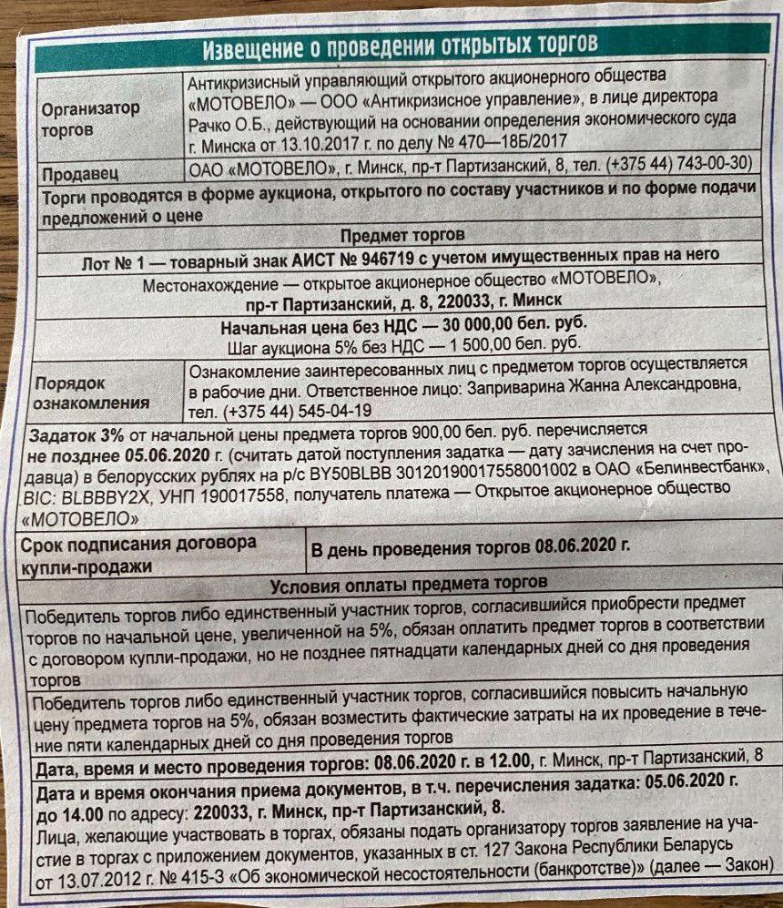 Прощай, 
