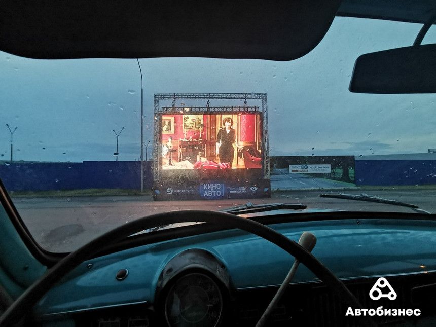 Автокинотеатр - это удобно? Съездили на раритетном 