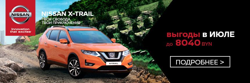 Как можно максимально сэкономить, приобретая у Nissan новенький автомобиль?