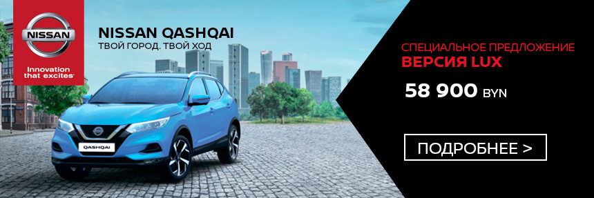 Июльские выгоды от Nissan в автоцентре 