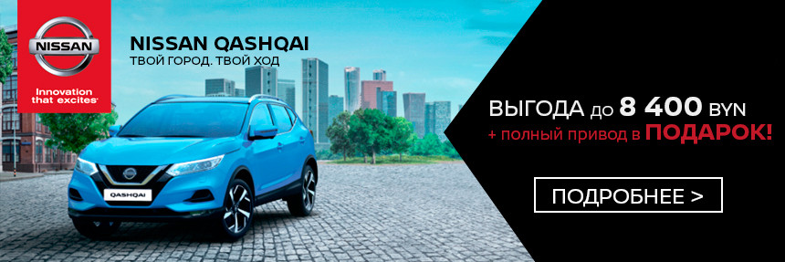 Готовь сани летом! Полноприводный Nissan по цене переднеприводного и специальные цены на Nissan Terrano
