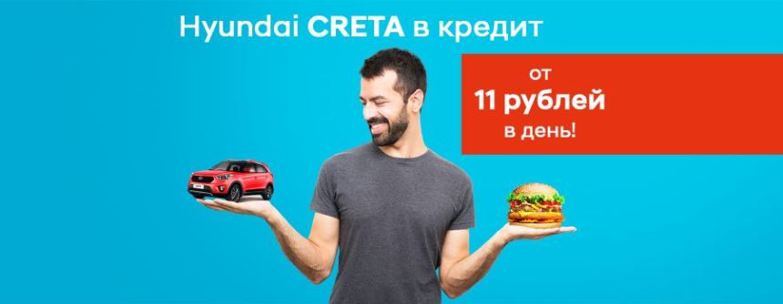 3 выгоды автомобиля Hyundai: выгодно купить, выгодно владеть, выгодно продать