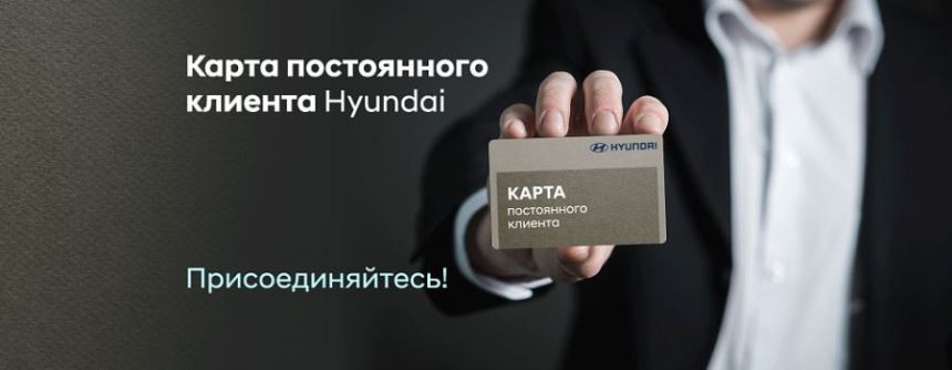 3 выгоды автомобиля Hyundai: выгодно купить, выгодно владеть, выгодно продать