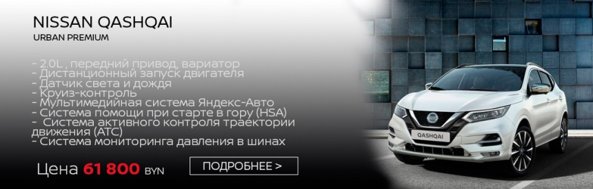 Взнос 6140 рублей и низкая процентная ставка на новый Qashqai.  Дилер Nissan рассказал про льготный кредит