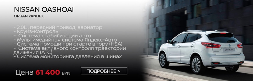 Взнос 6140 рублей и низкая процентная ставка на новый Qashqai.  Дилер Nissan рассказал про льготный кредит