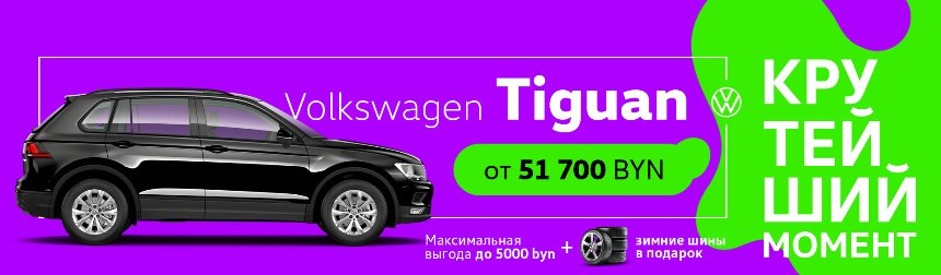 Сейчас или дороже! Максимальная выгода на Polo 2020 и Tiguan