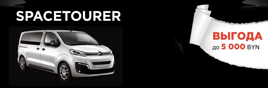 10 дней низких цен. Купить Citroёn можно с выгодой до 12 тысяч рублей в чёрную пятницу