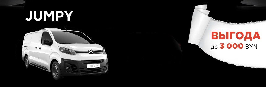 10 дней низких цен. Купить Citroёn можно с выгодой до 12 тысяч рублей в чёрную пятницу