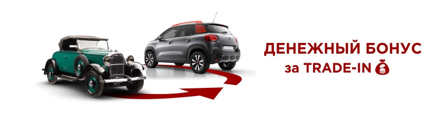10 дней низких цен. Купить Citroёn можно с выгодой до 12 тысяч рублей в чёрную пятницу