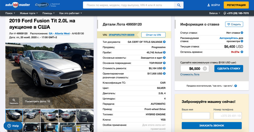 Без завышенных комиссий и максимально быстро. Американский аукцион Copart открыл офис в Минске