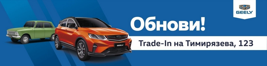 Льготный кредит от 6,9 годовых в рублях, скидки, подарки, выгодный трейд-ин. Что предлагает Джили Центр Минск к Новому году?