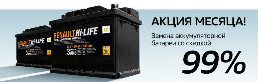 Виноват не аккумулятор... Ошибки владельцев, из-за которых может не заводиться автомобиль