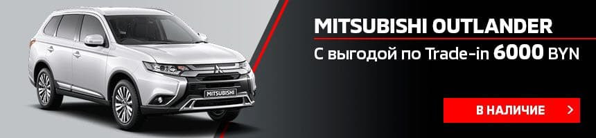 Mitsubishi Outlander – идеальный внедорожник, куда бы вы ни собрались ехать