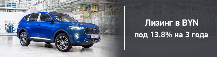 Пока одни копят, другие ездят. Haval распродает партию кроссоверов по выгодным ценам прошлого года