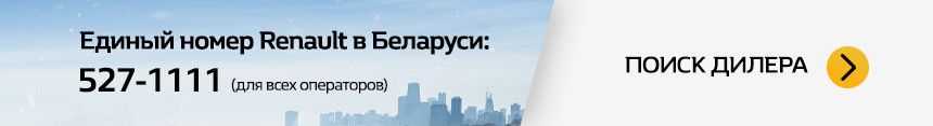 Экономичный кроссовер для города и не только: Renault Stepway по выгодной программе обмена авто