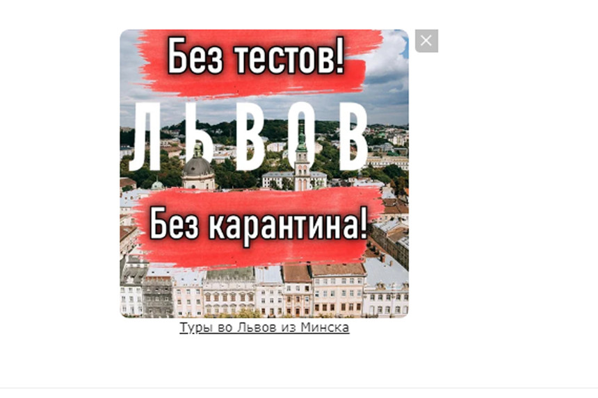 Подделывают командировочные, сокращают персонал. Как выживает белорусский туризм