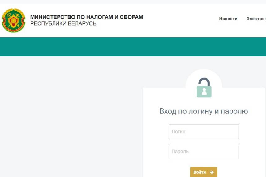 Коды налогов в рб